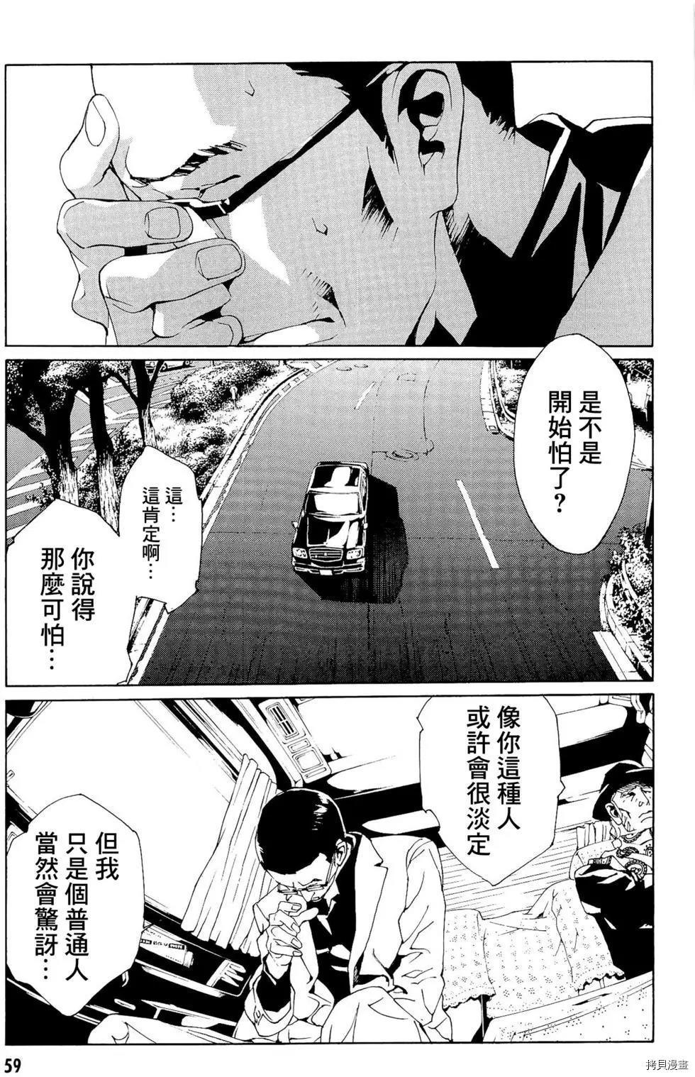 多重人格侦探[拷贝漫画]韩漫全集-第94话无删减无遮挡章节图片 