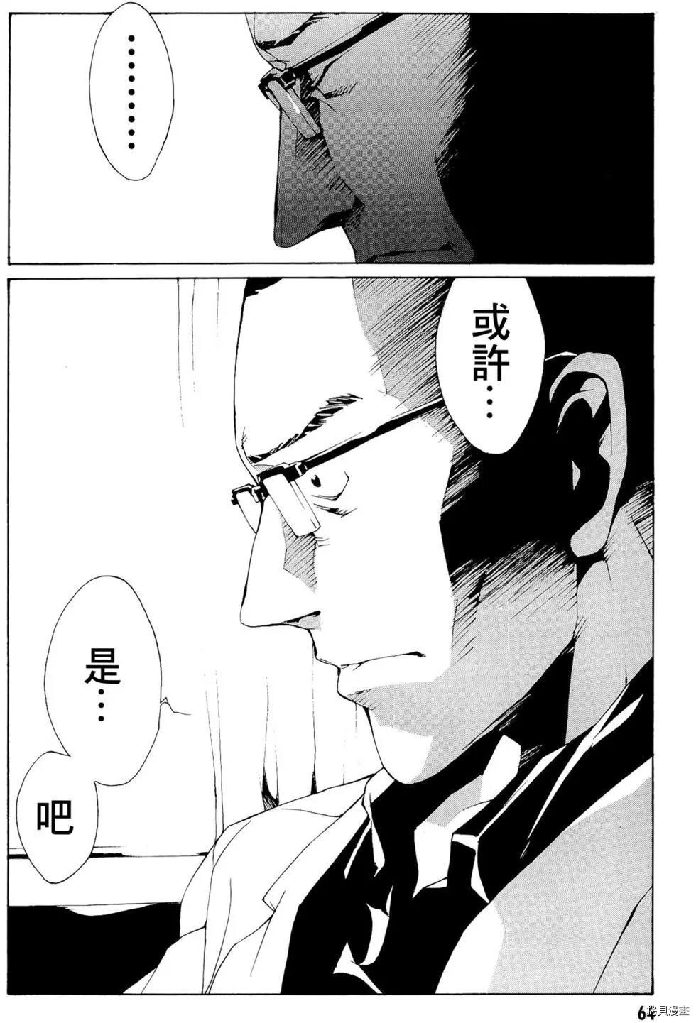 多重人格侦探[拷贝漫画]韩漫全集-第94话无删减无遮挡章节图片 