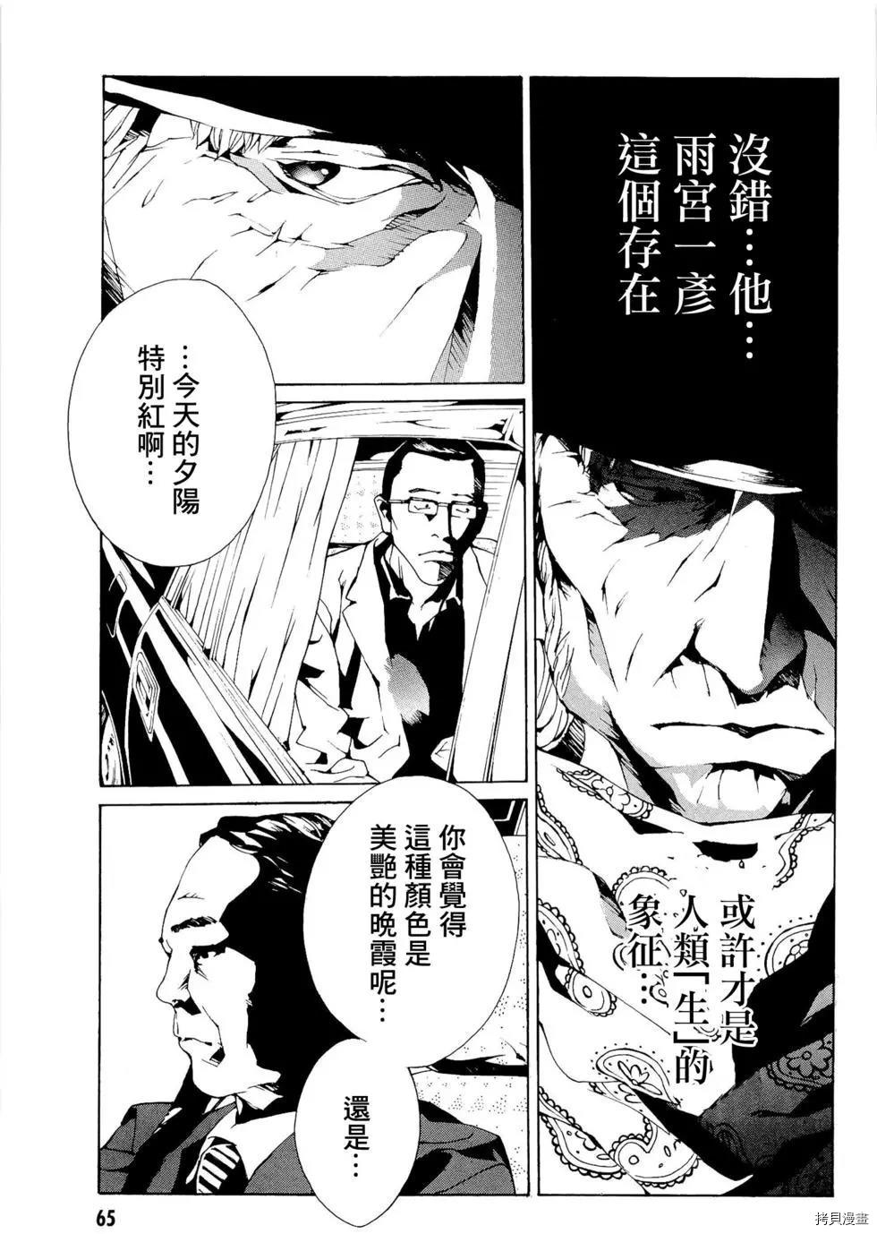 多重人格侦探[拷贝漫画]韩漫全集-第94话无删减无遮挡章节图片 