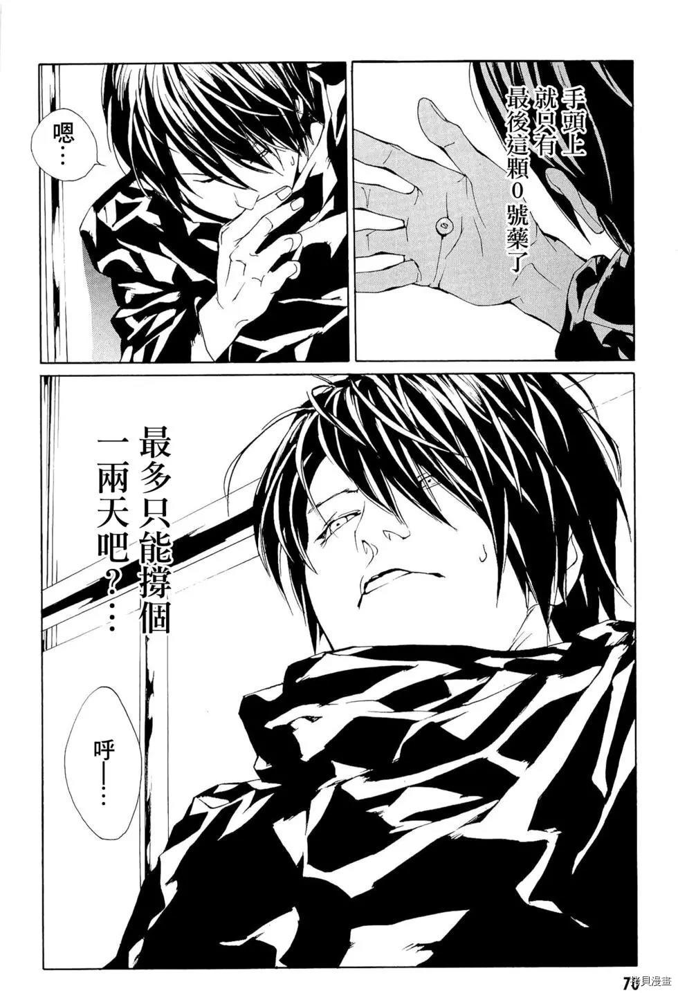 多重人格侦探[拷贝漫画]韩漫全集-第94话无删减无遮挡章节图片 