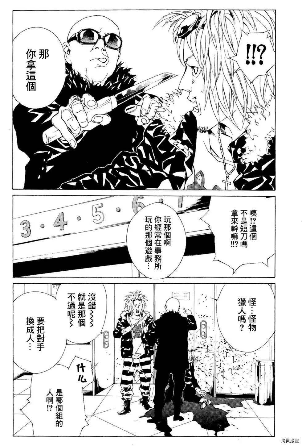 多重人格侦探[拷贝漫画]韩漫全集-第95话无删减无遮挡章节图片 