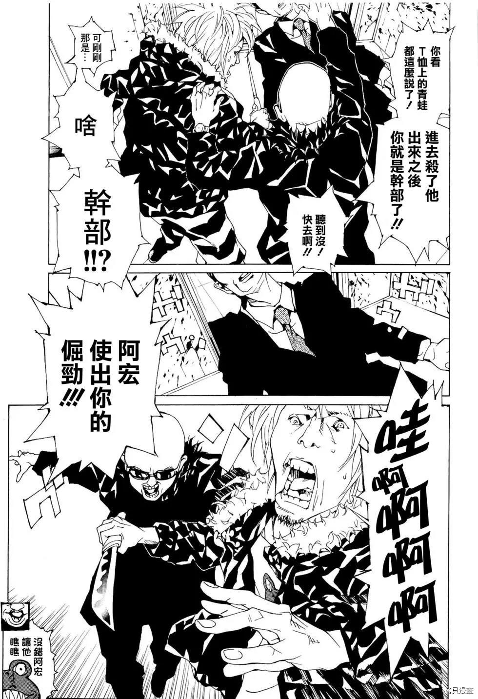 多重人格侦探[拷贝漫画]韩漫全集-第95话无删减无遮挡章节图片 