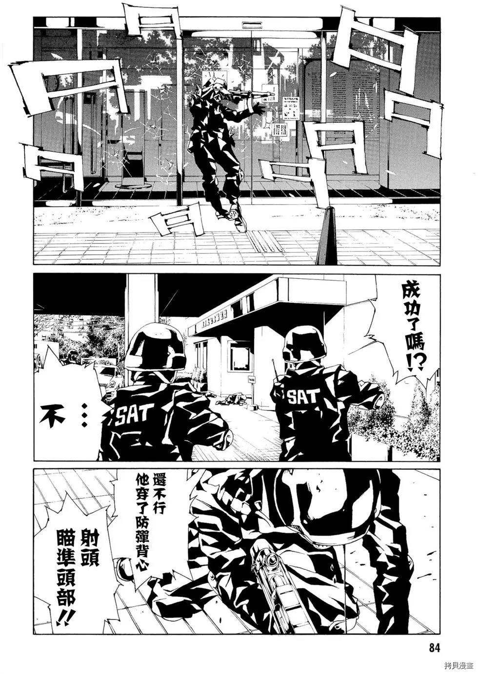 多重人格侦探[拷贝漫画]韩漫全集-第95话无删减无遮挡章节图片 