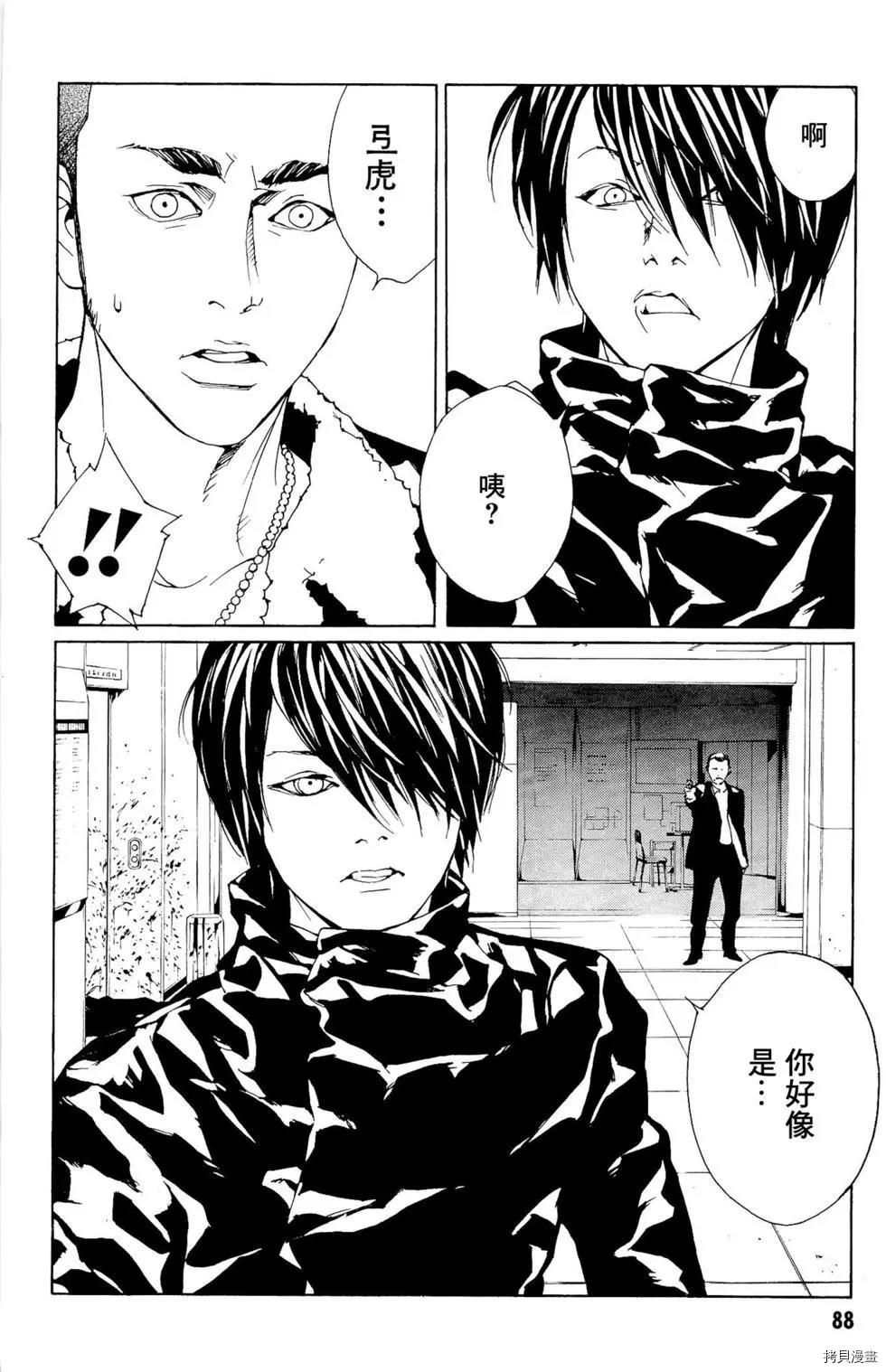 多重人格侦探[拷贝漫画]韩漫全集-第95话无删减无遮挡章节图片 