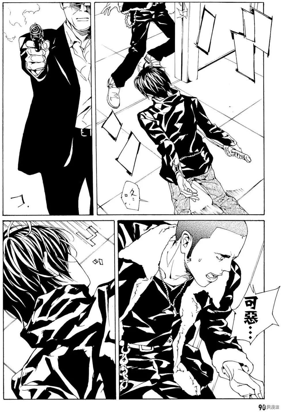 多重人格侦探[拷贝漫画]韩漫全集-第95话无删减无遮挡章节图片 