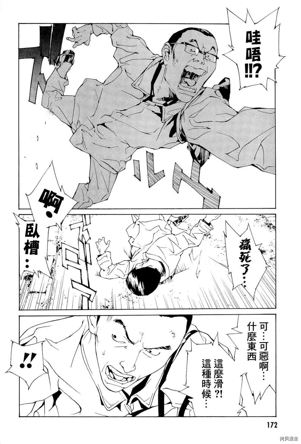 多重人格侦探[拷贝漫画]韩漫全集-第99话无删减无遮挡章节图片 