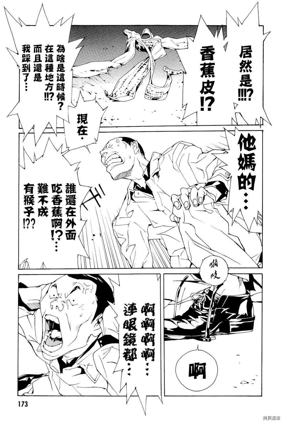 多重人格侦探[拷贝漫画]韩漫全集-第99话无删减无遮挡章节图片 