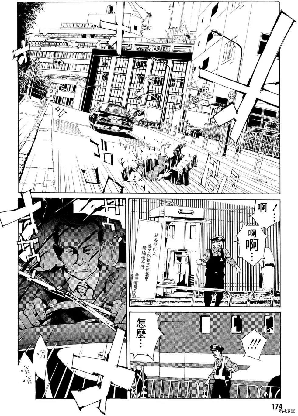 多重人格侦探[拷贝漫画]韩漫全集-第99话无删减无遮挡章节图片 