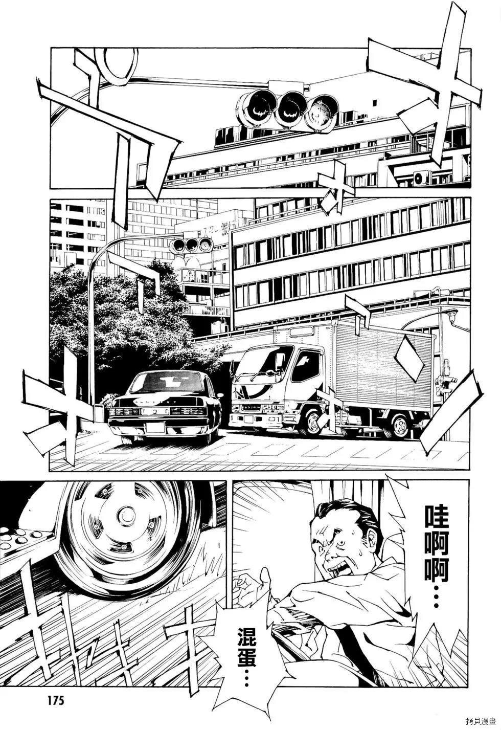 多重人格侦探[拷贝漫画]韩漫全集-第99话无删减无遮挡章节图片 