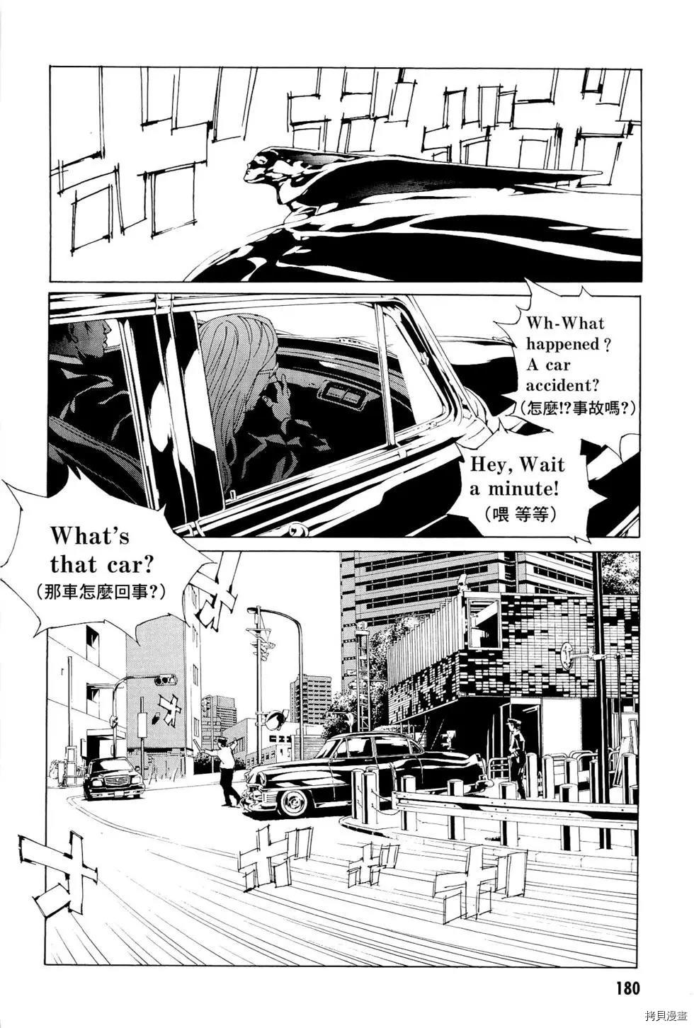 多重人格侦探[拷贝漫画]韩漫全集-第99话无删减无遮挡章节图片 