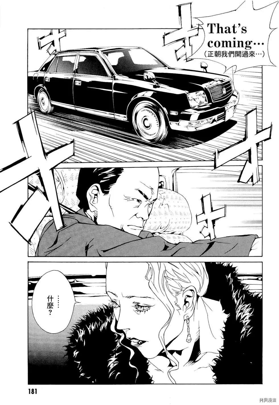 多重人格侦探[拷贝漫画]韩漫全集-第99话无删减无遮挡章节图片 