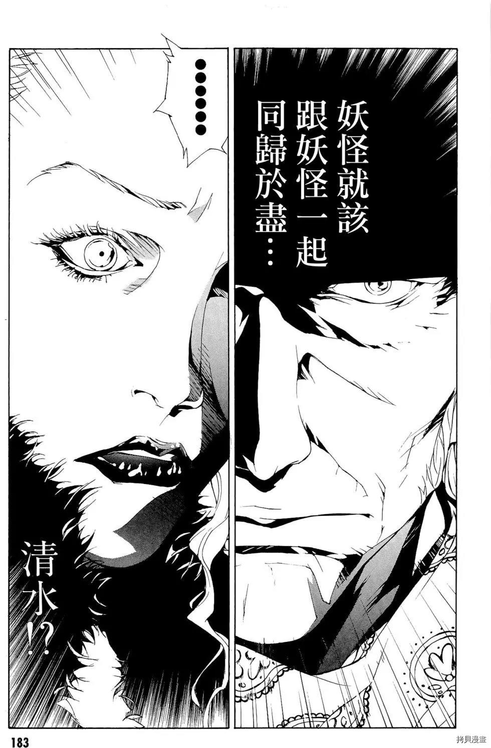 多重人格侦探[拷贝漫画]韩漫全集-第99话无删减无遮挡章节图片 