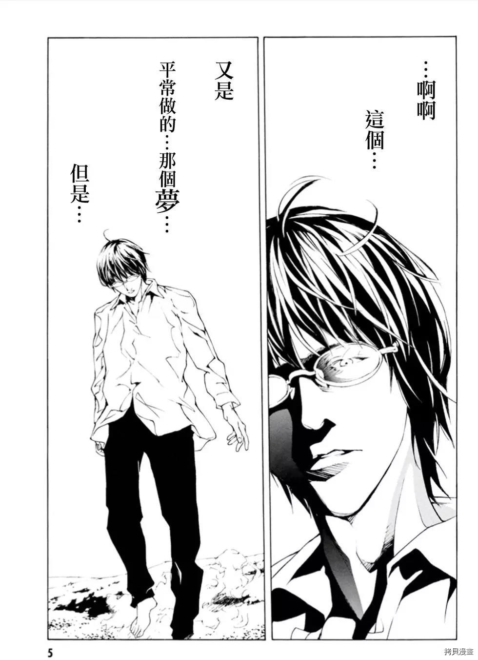 多重人格侦探[拷贝漫画]韩漫全集-第100话无删减无遮挡章节图片 