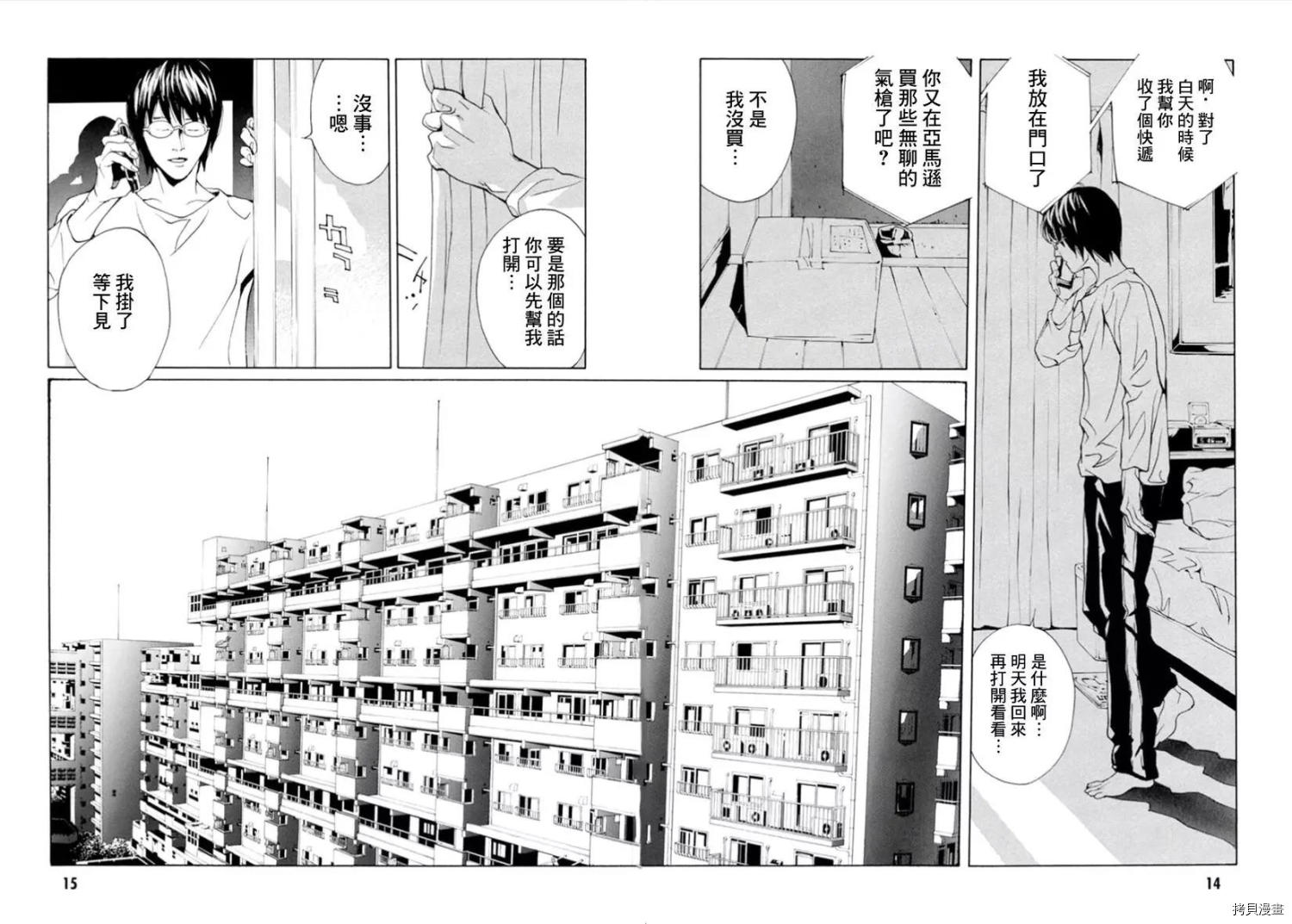 多重人格侦探[拷贝漫画]韩漫全集-第100话无删减无遮挡章节图片 