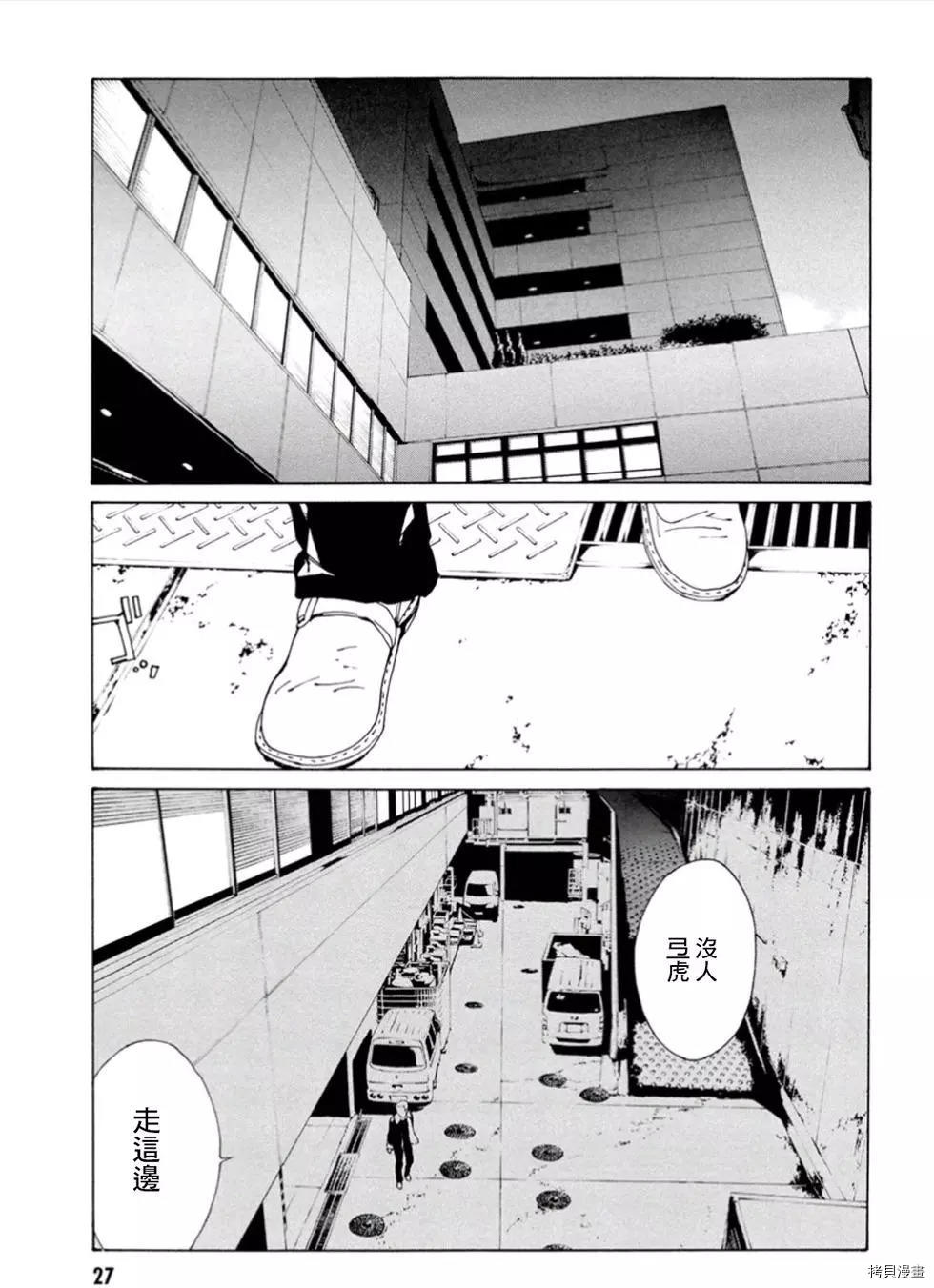 多重人格侦探[拷贝漫画]韩漫全集-第101话无删减无遮挡章节图片 