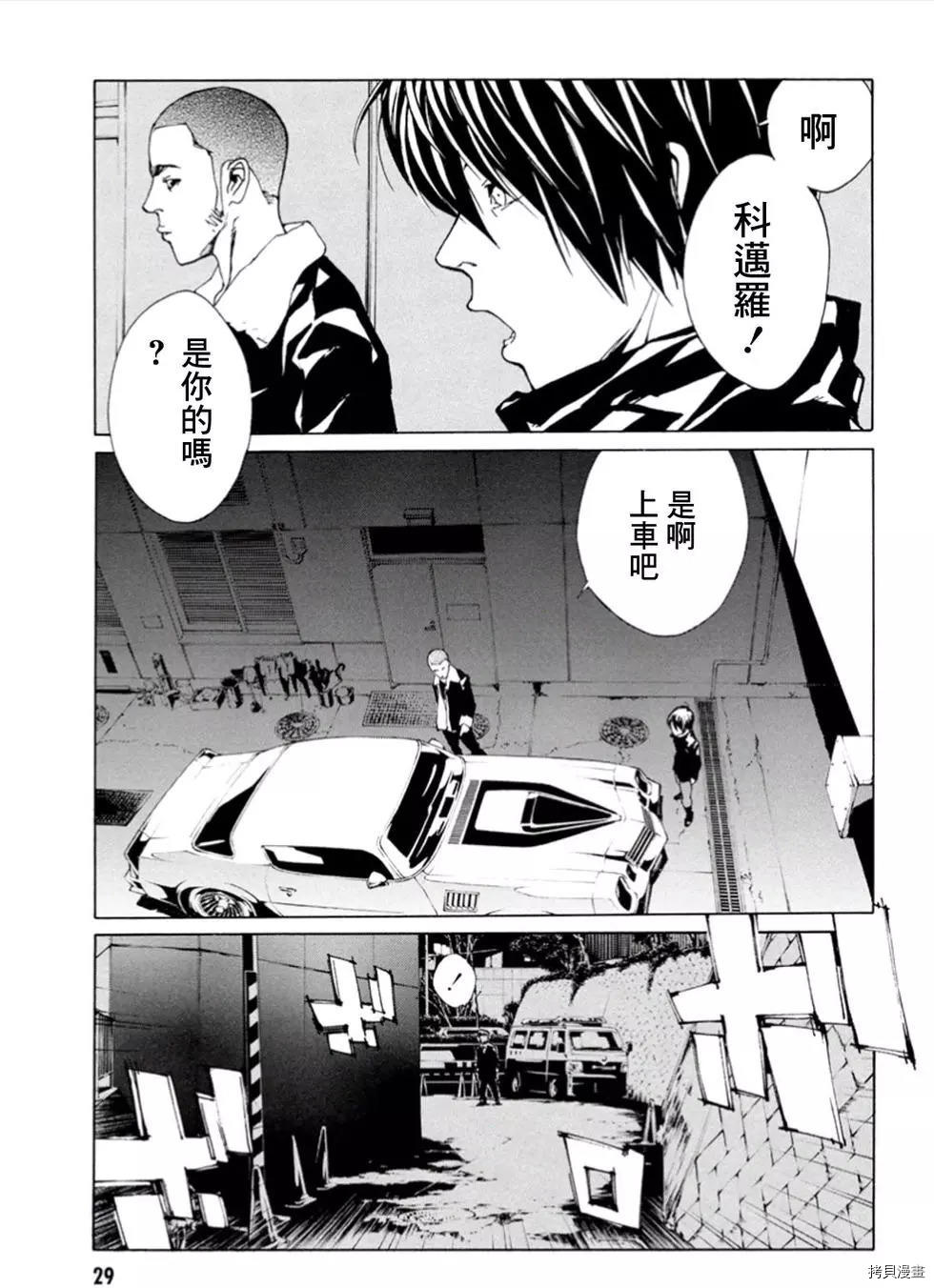 多重人格侦探[拷贝漫画]韩漫全集-第101话无删减无遮挡章节图片 