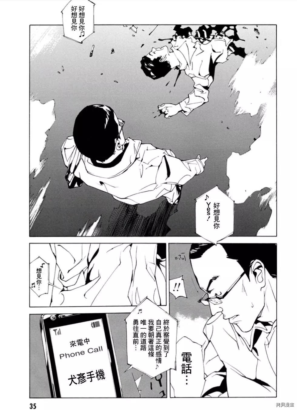 多重人格侦探[拷贝漫画]韩漫全集-第101话无删减无遮挡章节图片 