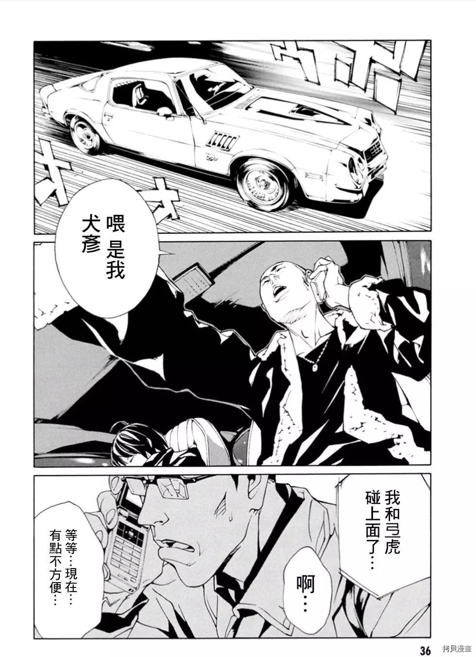 多重人格侦探[拷贝漫画]韩漫全集-第101话无删减无遮挡章节图片 