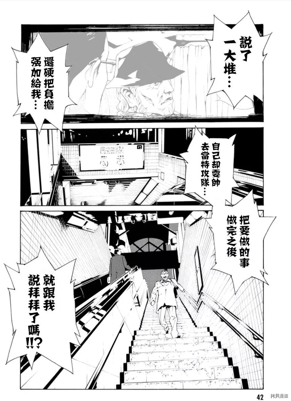 多重人格侦探[拷贝漫画]韩漫全集-第101话无删减无遮挡章节图片 