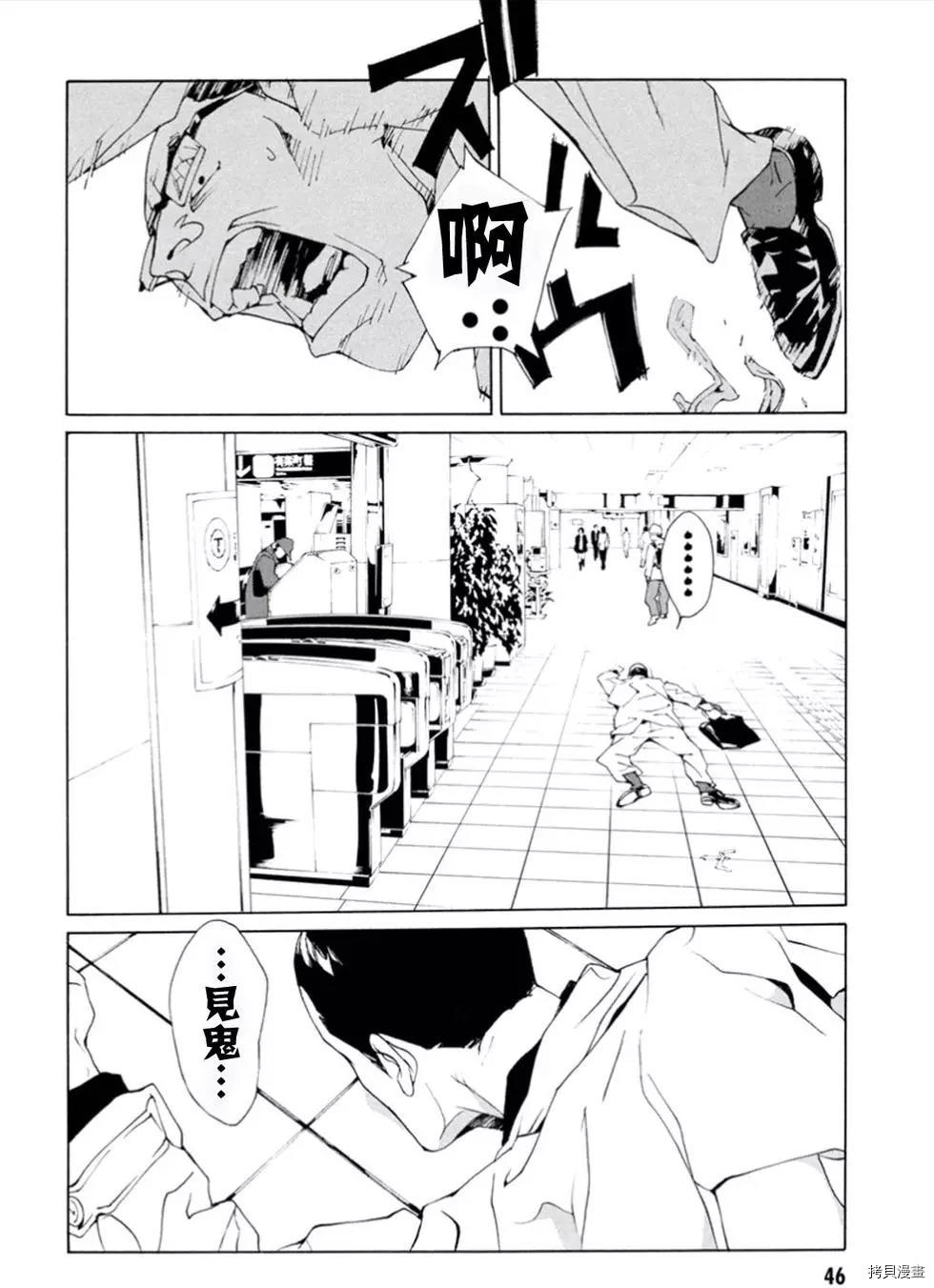 多重人格侦探[拷贝漫画]韩漫全集-第101话无删减无遮挡章节图片 