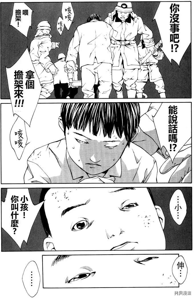 多重人格侦探[拷贝漫画]韩漫全集-第11话无删减无遮挡章节图片 