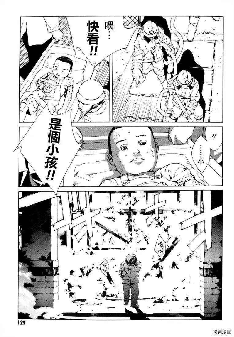 多重人格侦探[拷贝漫画]韩漫全集-第11话无删减无遮挡章节图片 