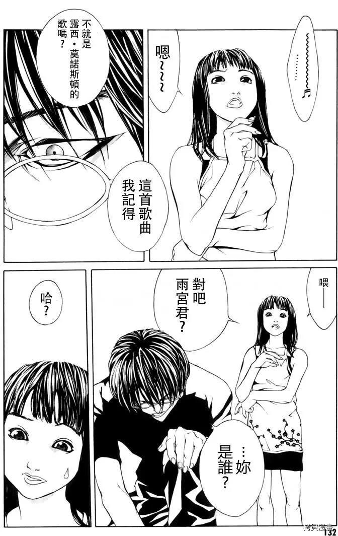 多重人格侦探[拷贝漫画]韩漫全集-第11话无删减无遮挡章节图片 