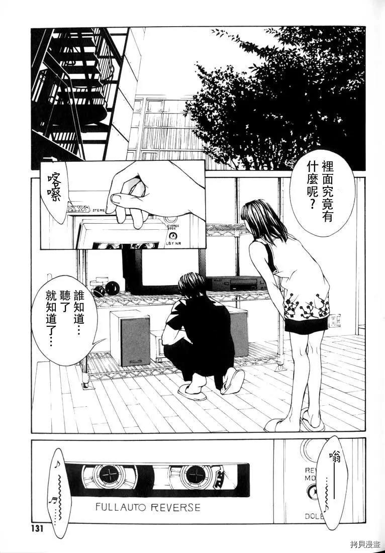 多重人格侦探[拷贝漫画]韩漫全集-第11话无删减无遮挡章节图片 