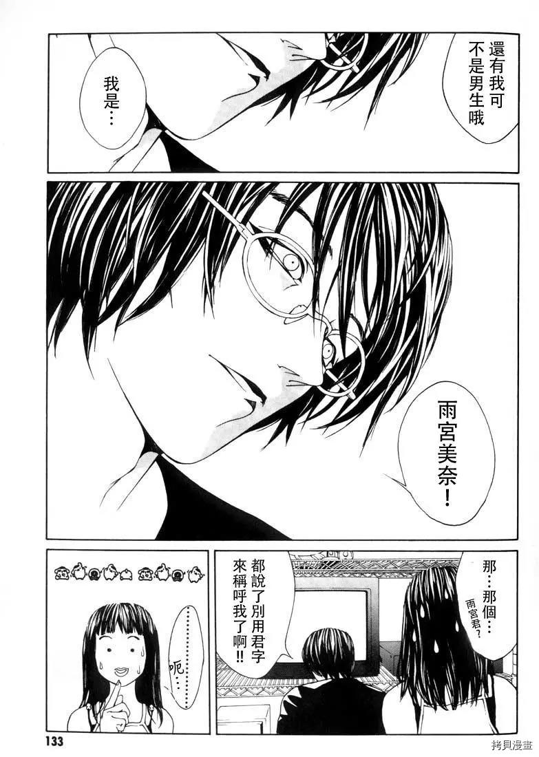 多重人格侦探[拷贝漫画]韩漫全集-第11话无删减无遮挡章节图片 