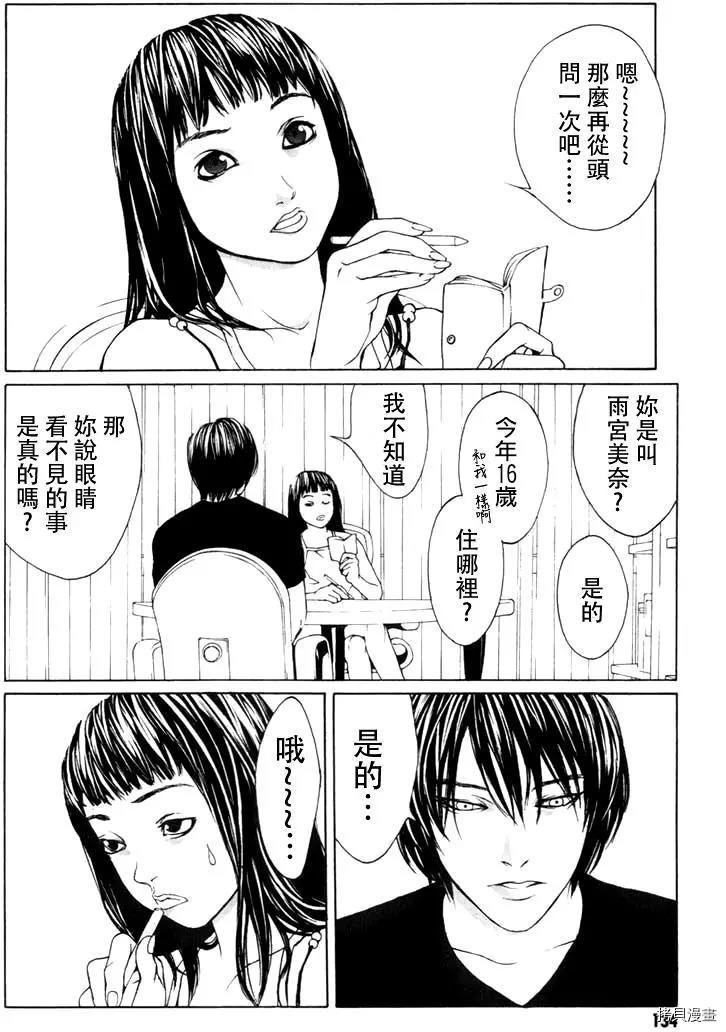 多重人格侦探[拷贝漫画]韩漫全集-第11话无删减无遮挡章节图片 