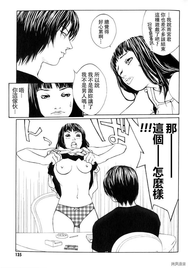 多重人格侦探[拷贝漫画]韩漫全集-第11话无删减无遮挡章节图片 