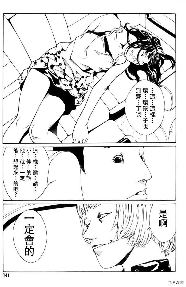 多重人格侦探[拷贝漫画]韩漫全集-第11话无删减无遮挡章节图片 