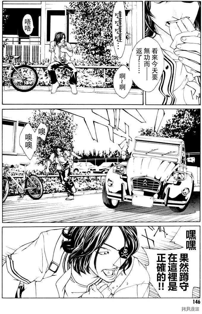 多重人格侦探[拷贝漫画]韩漫全集-第11话无删减无遮挡章节图片 