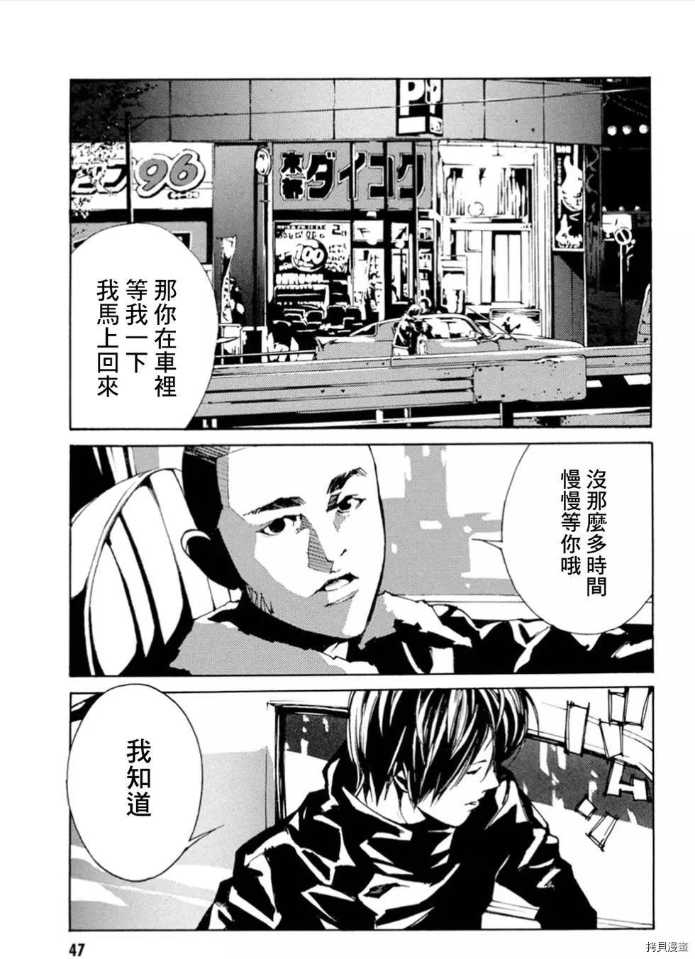 多重人格侦探[拷贝漫画]韩漫全集-第102话无删减无遮挡章节图片 