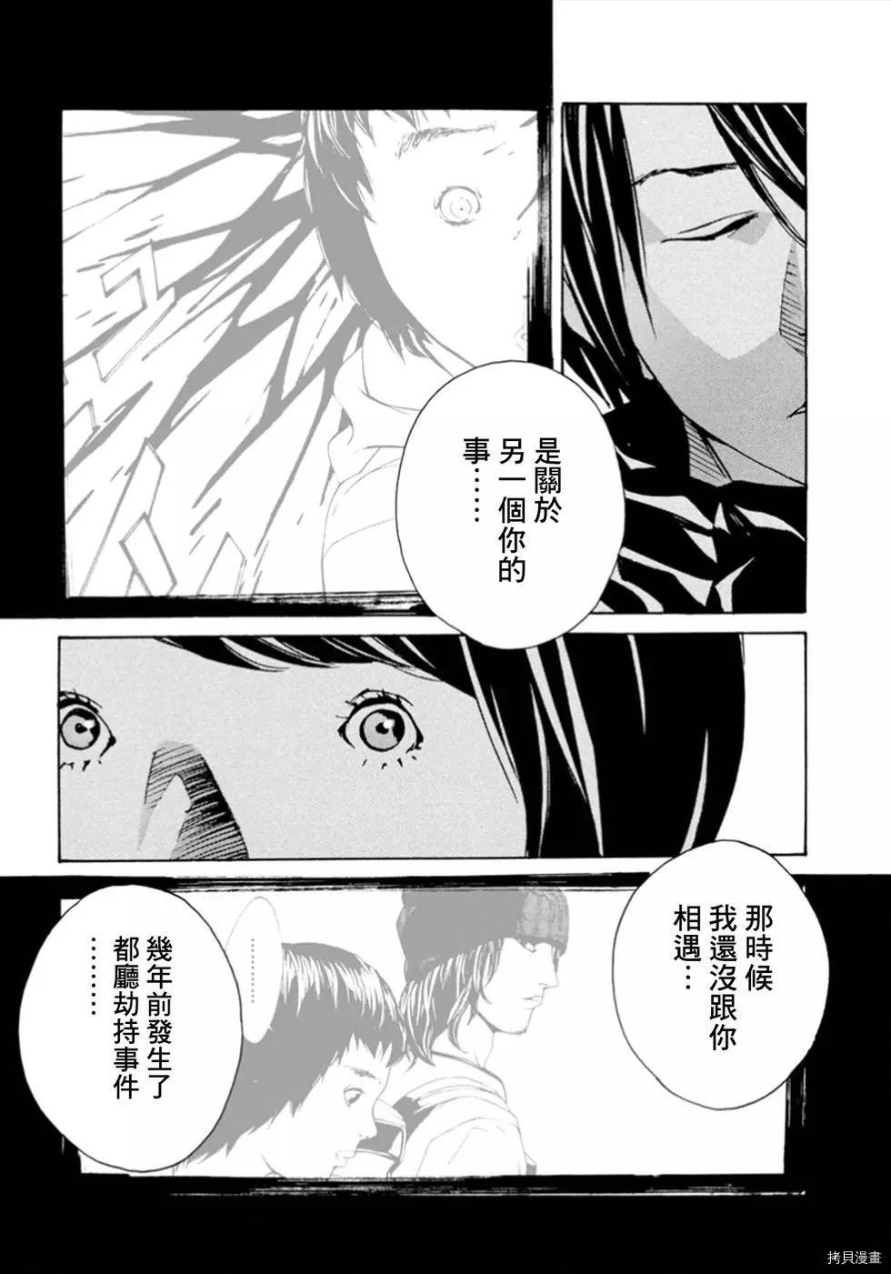 多重人格侦探[拷贝漫画]韩漫全集-第102话无删减无遮挡章节图片 