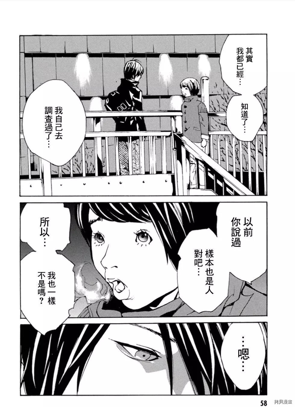 多重人格侦探[拷贝漫画]韩漫全集-第102话无删减无遮挡章节图片 