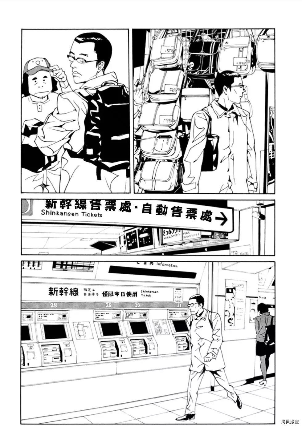 多重人格侦探[拷贝漫画]韩漫全集-第103话无删减无遮挡章节图片 