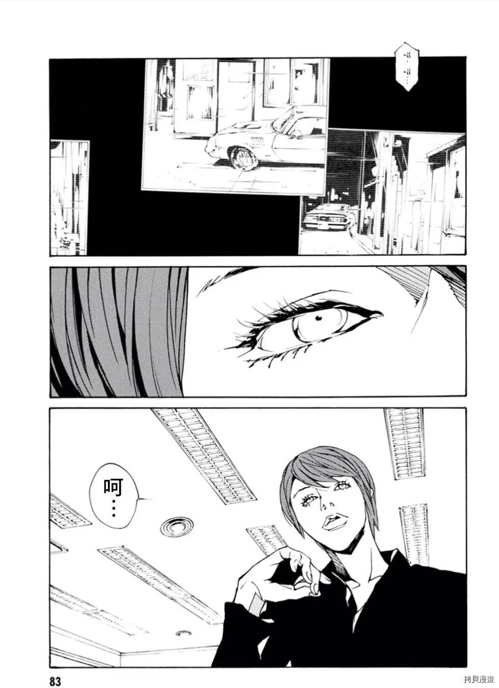 多重人格侦探[拷贝漫画]韩漫全集-第103话无删减无遮挡章节图片 