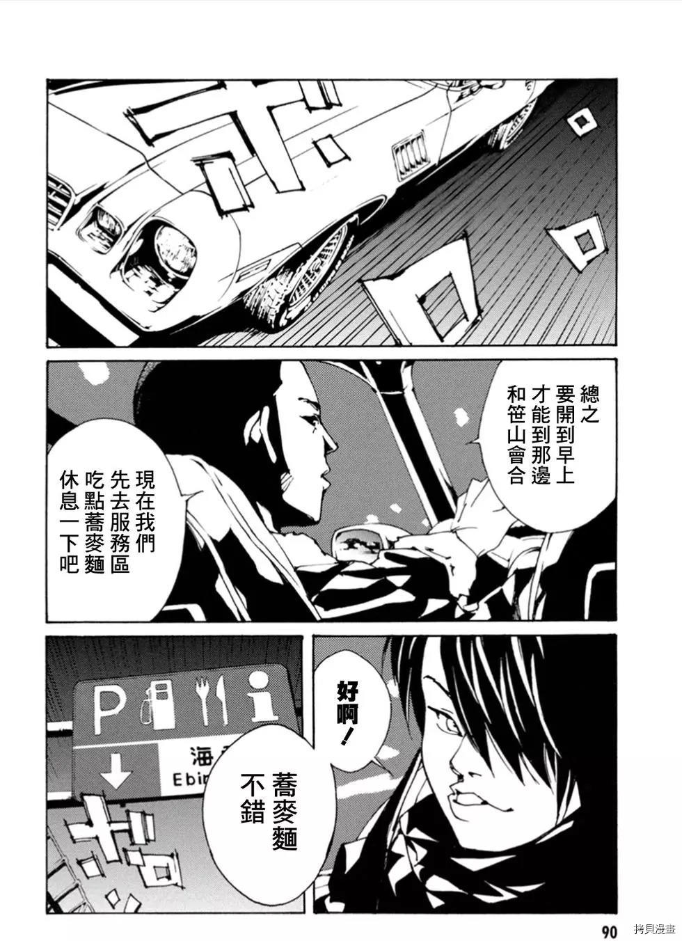 多重人格侦探[拷贝漫画]韩漫全集-第103话无删减无遮挡章节图片 