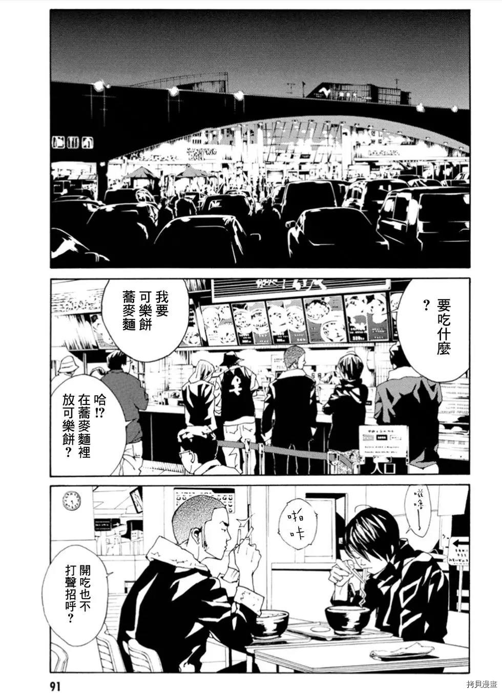 多重人格侦探[拷贝漫画]韩漫全集-第103话无删减无遮挡章节图片 