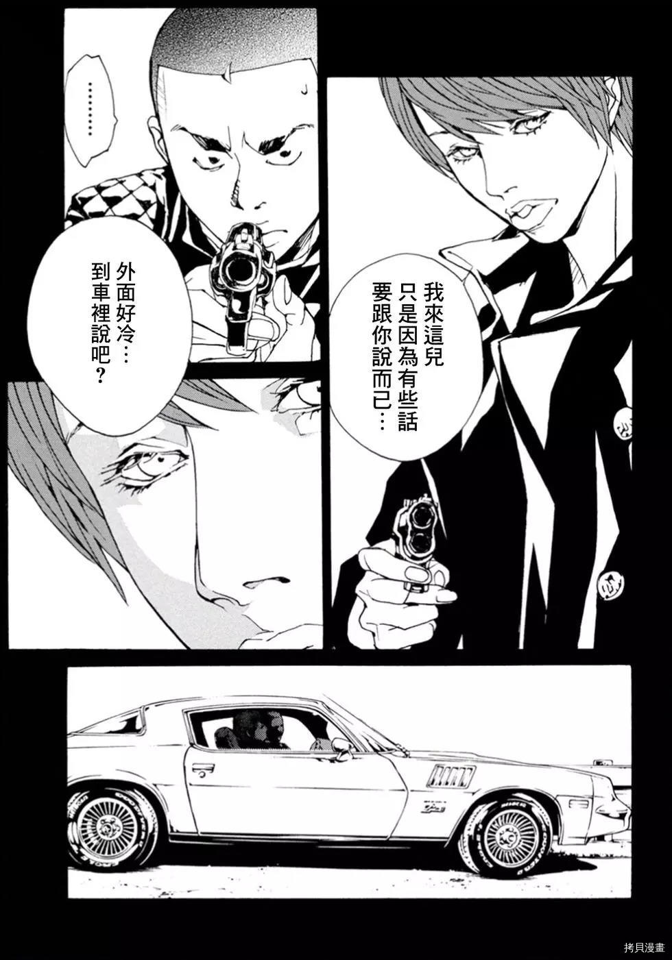 多重人格侦探[拷贝漫画]韩漫全集-第103话无删减无遮挡章节图片 