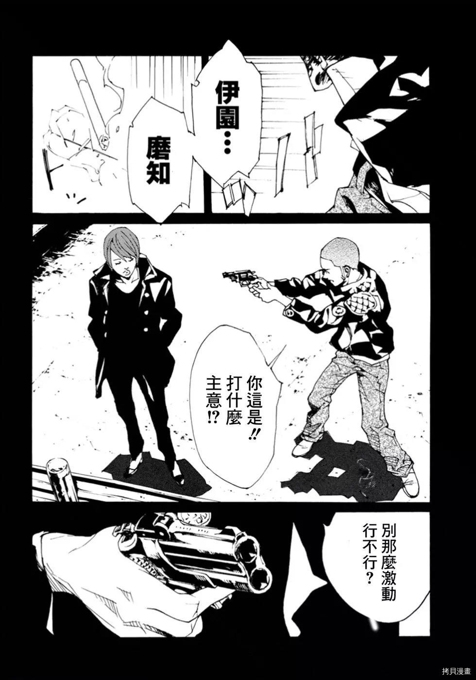 多重人格侦探[拷贝漫画]韩漫全集-第103话无删减无遮挡章节图片 