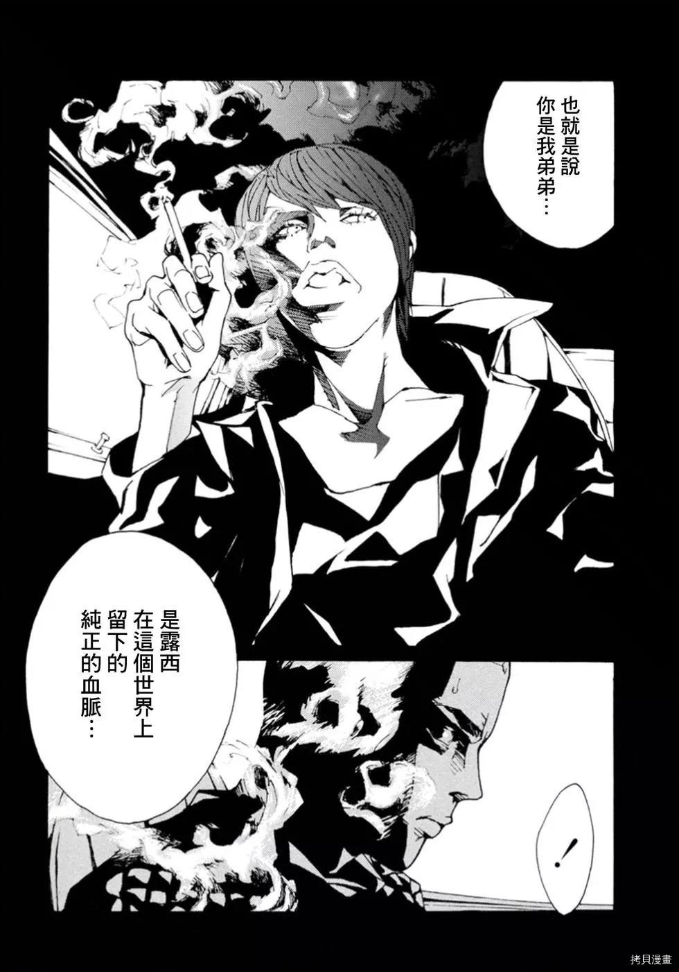 多重人格侦探[拷贝漫画]韩漫全集-第103话无删减无遮挡章节图片 