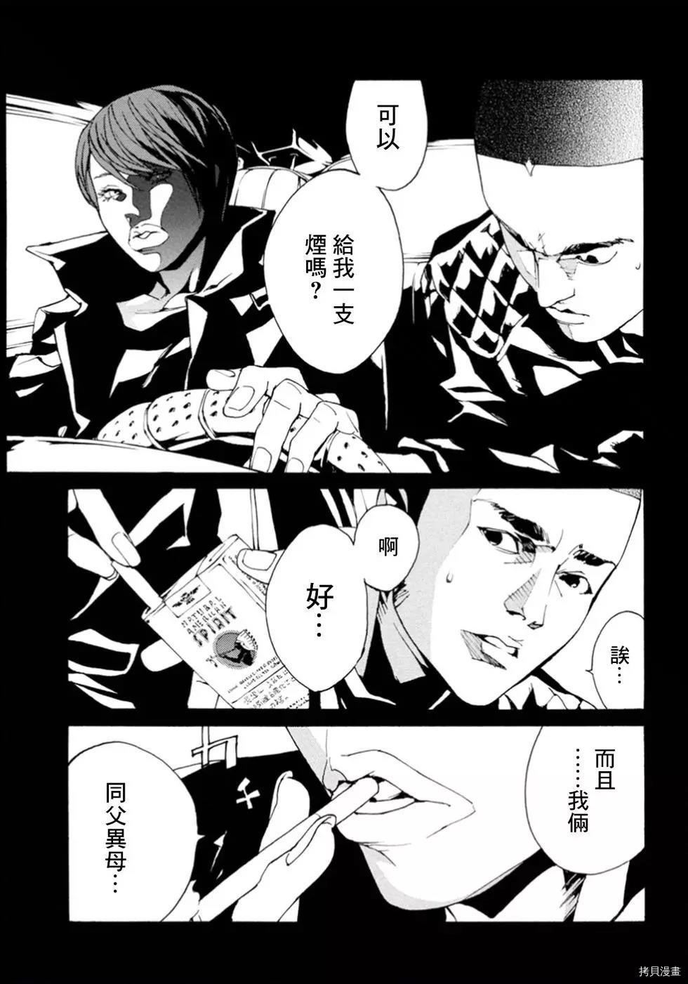 多重人格侦探[拷贝漫画]韩漫全集-第103话无删减无遮挡章节图片 