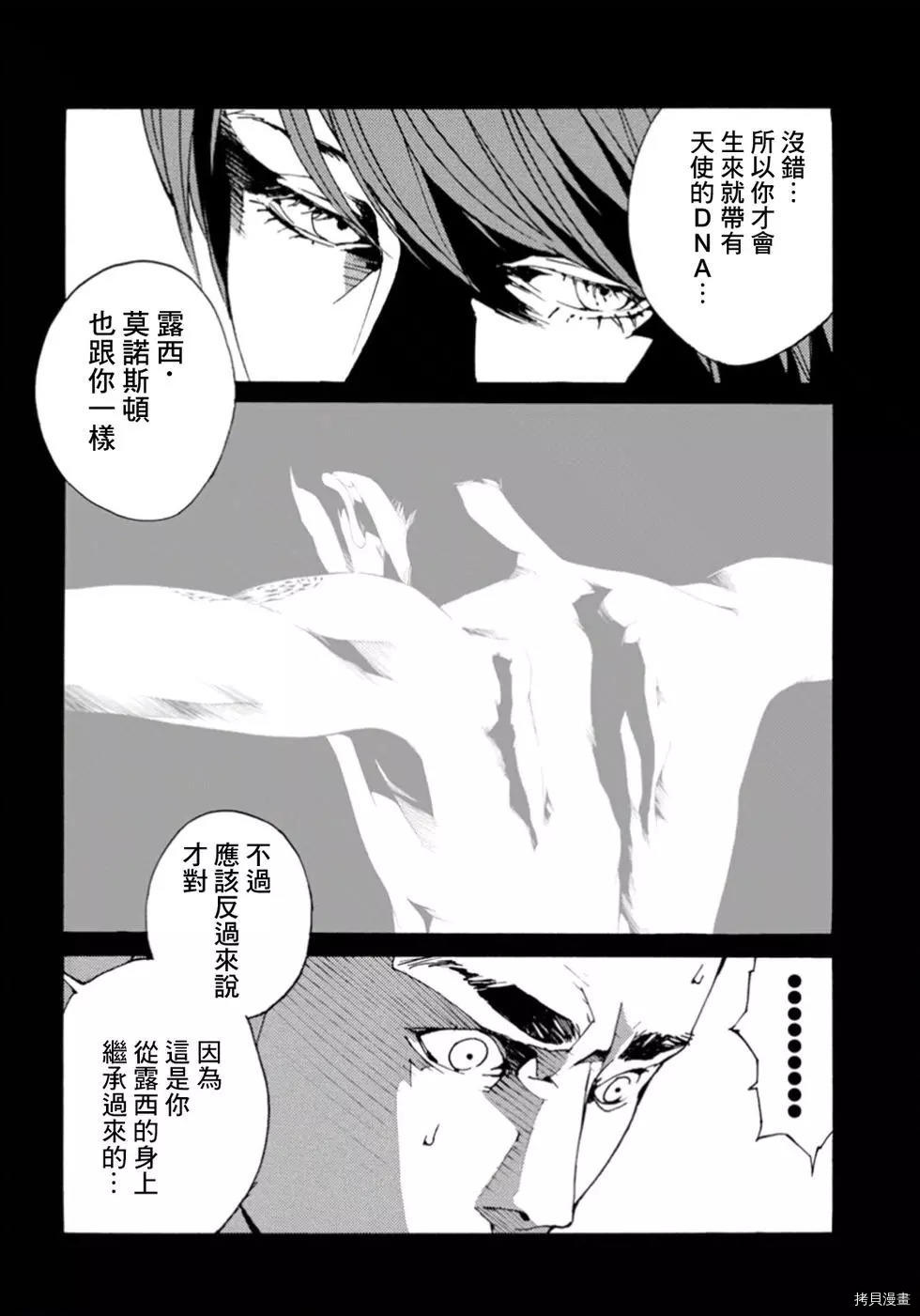 多重人格侦探[拷贝漫画]韩漫全集-第103话无删减无遮挡章节图片 