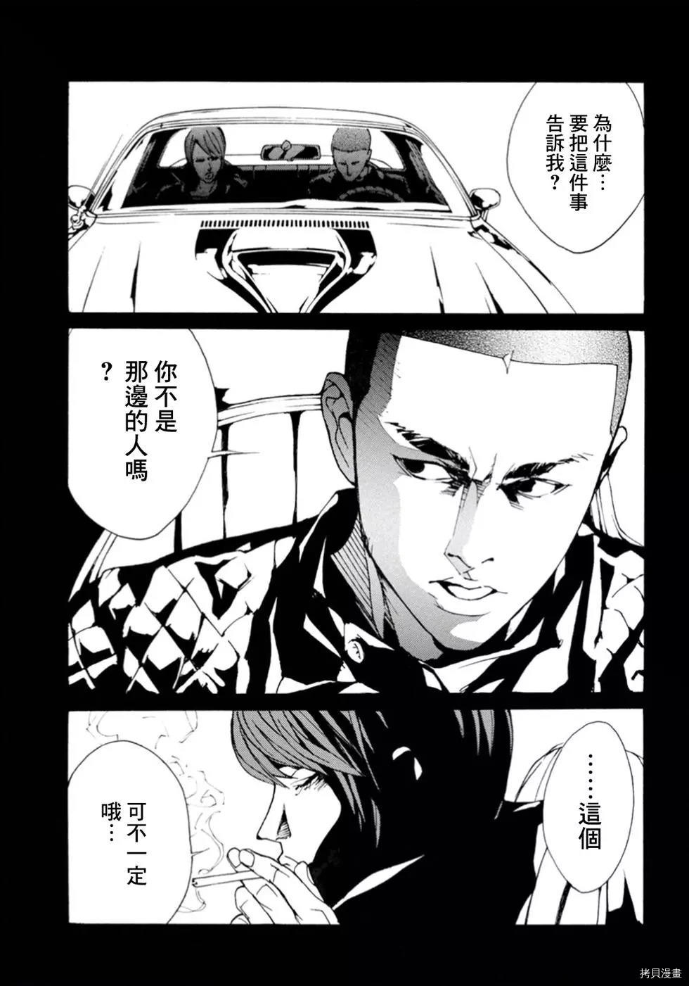 多重人格侦探[拷贝漫画]韩漫全集-第103话无删减无遮挡章节图片 