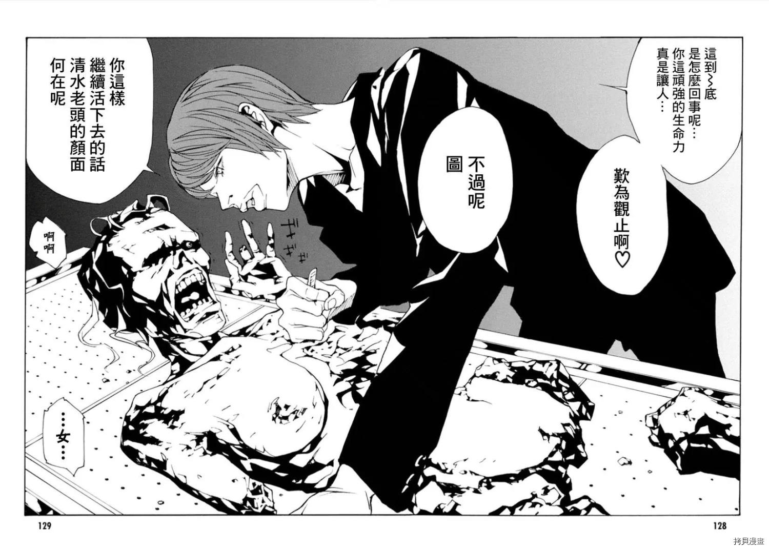 多重人格侦探[拷贝漫画]韩漫全集-第104话无删减无遮挡章节图片 