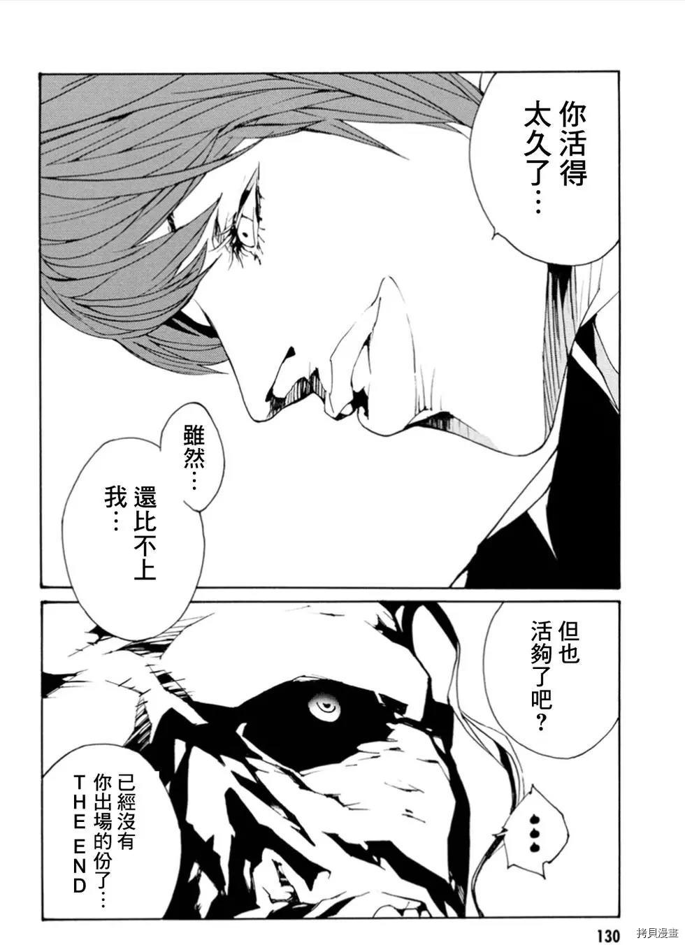 多重人格侦探[拷贝漫画]韩漫全集-第104话无删减无遮挡章节图片 