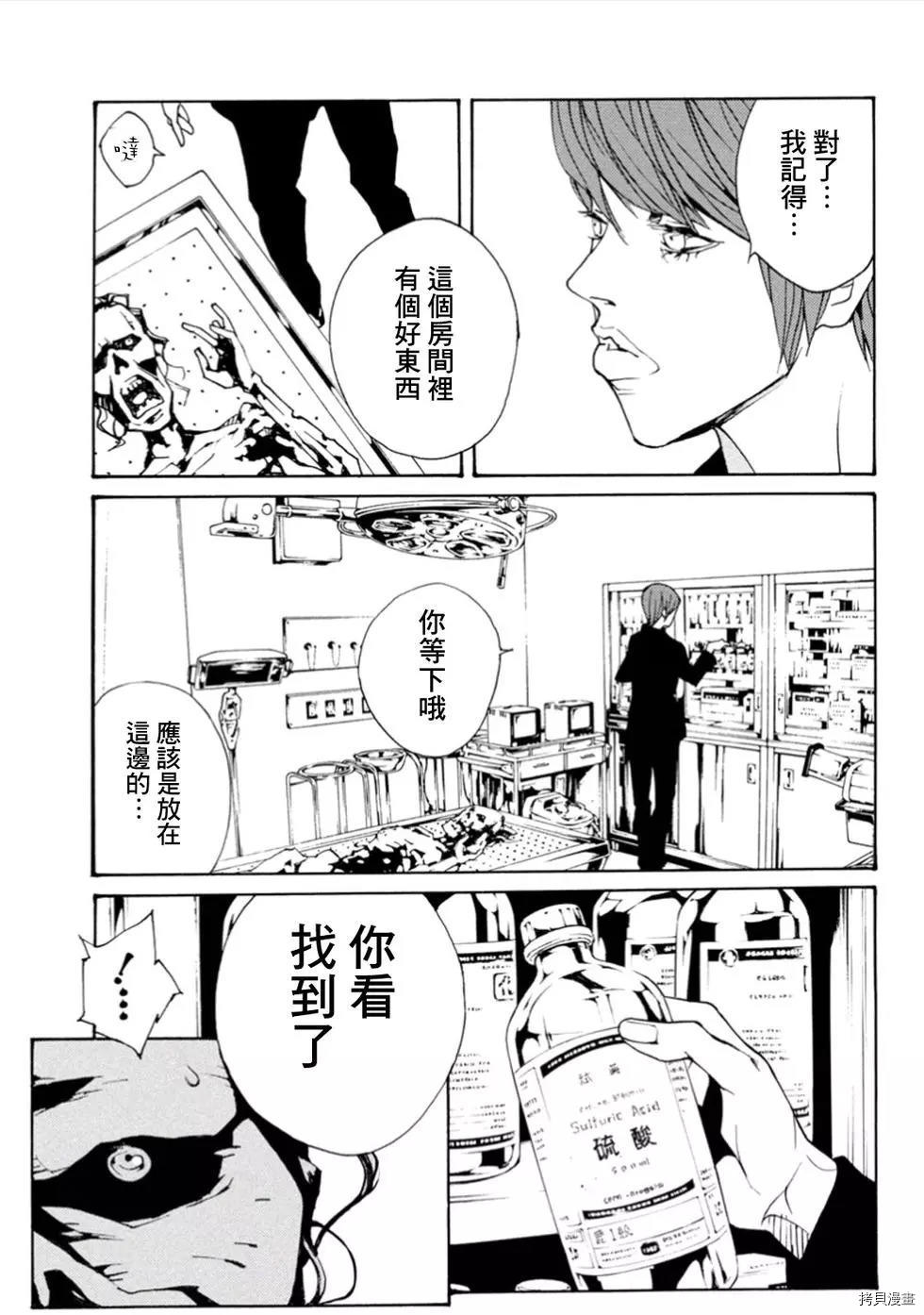 多重人格侦探[拷贝漫画]韩漫全集-第104话无删减无遮挡章节图片 