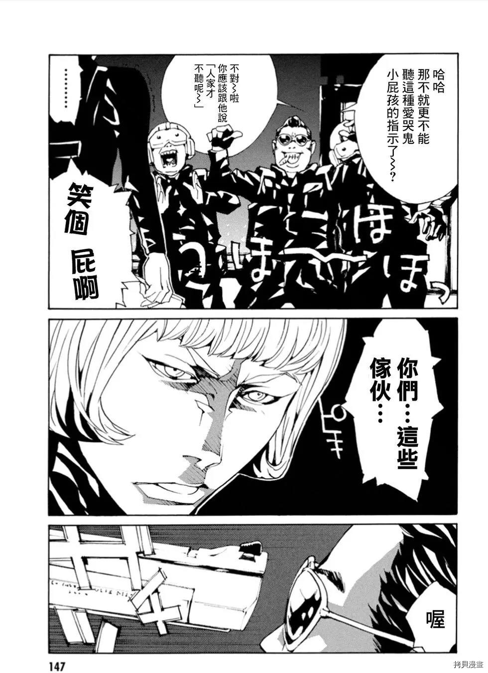 多重人格侦探[拷贝漫画]韩漫全集-第105话无删减无遮挡章节图片 